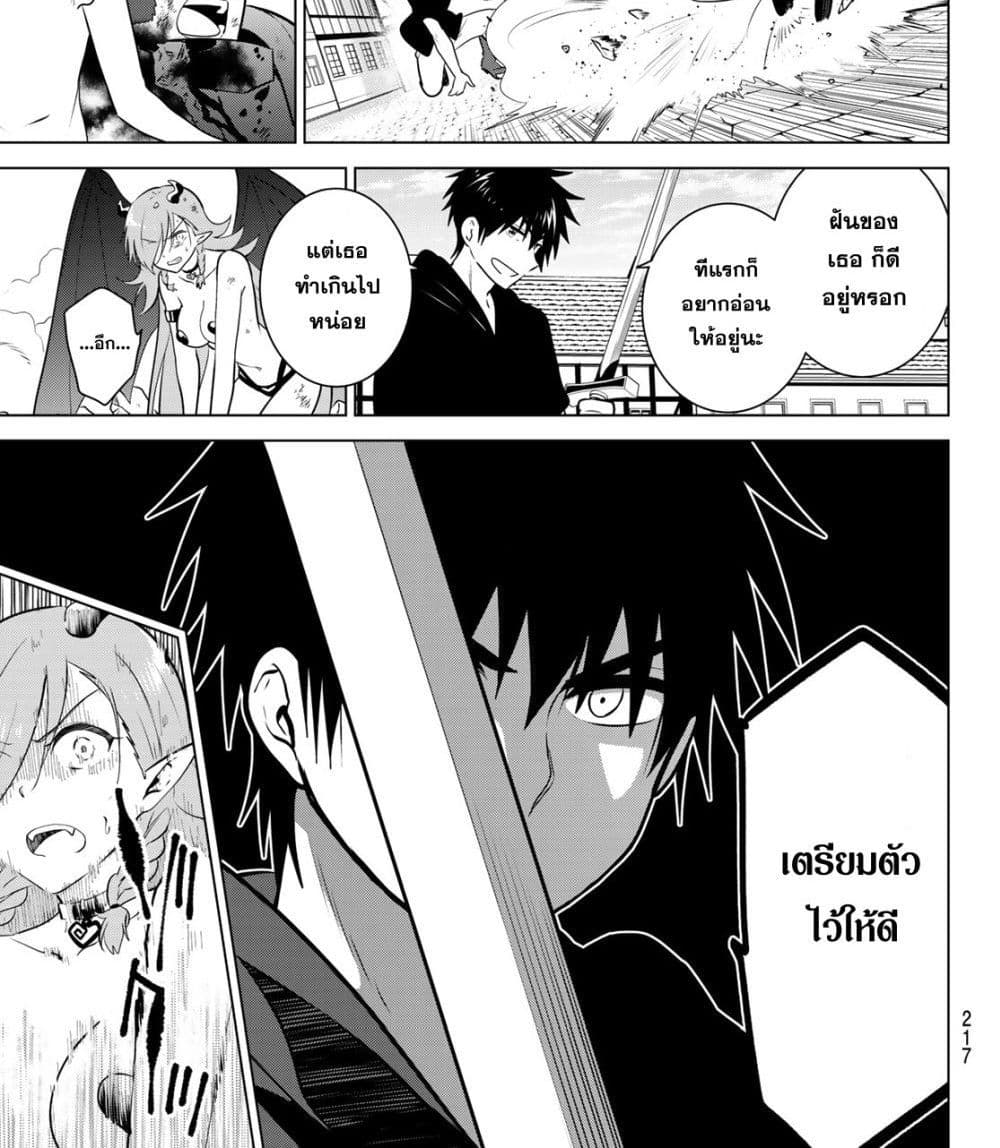 Necromance page 49