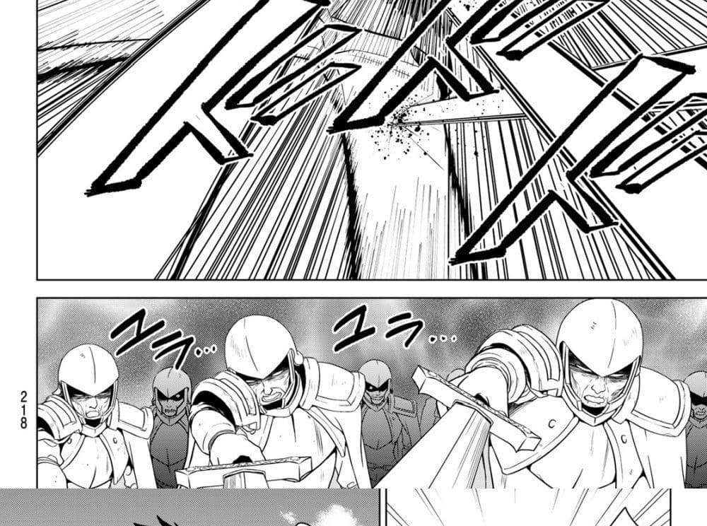 Necromance page 51