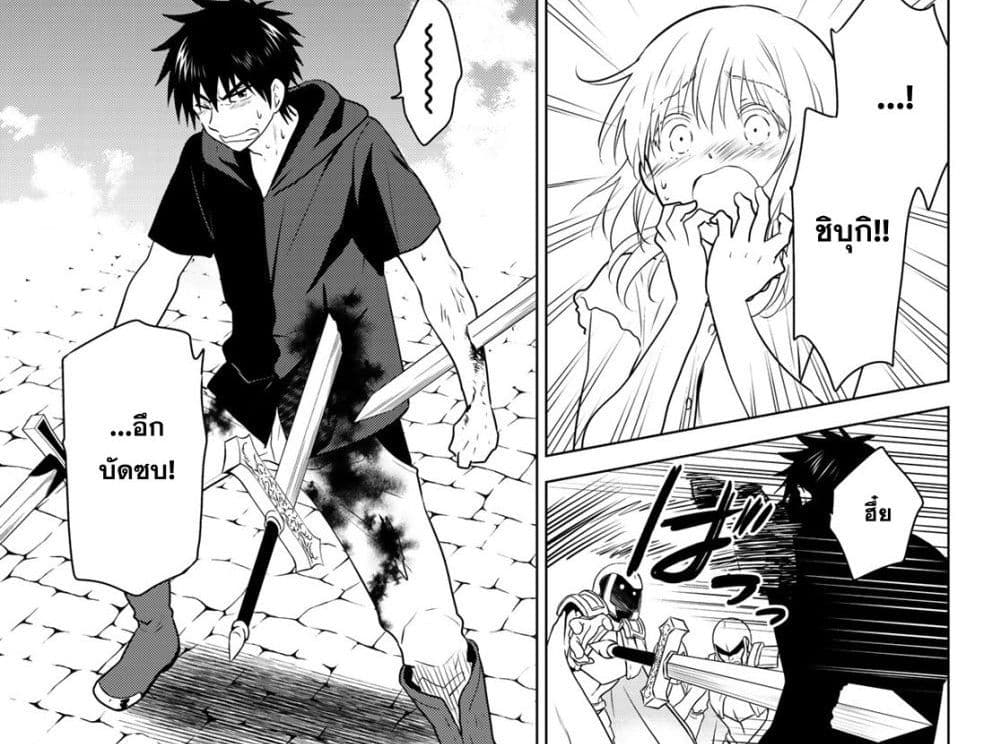 Necromance page 52