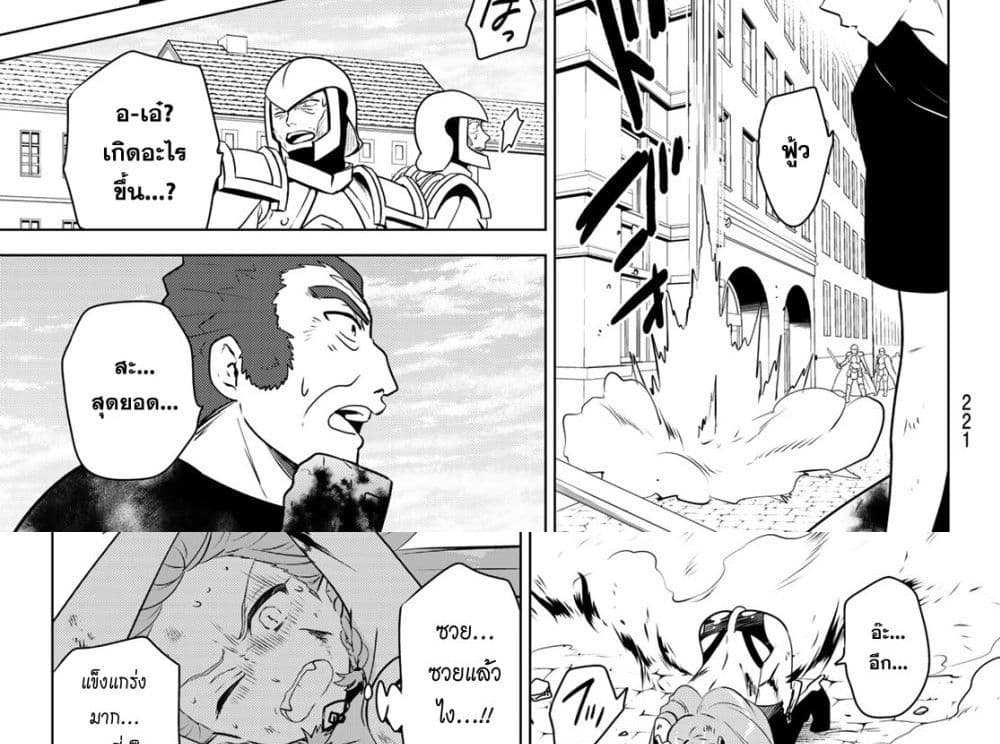 Necromance page 57