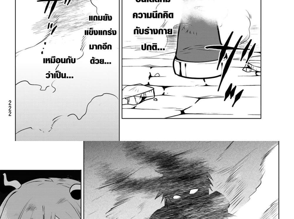 Necromance page 59