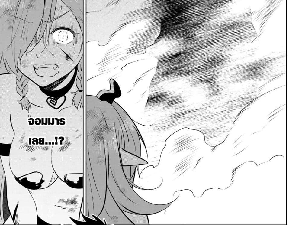Necromance page 60