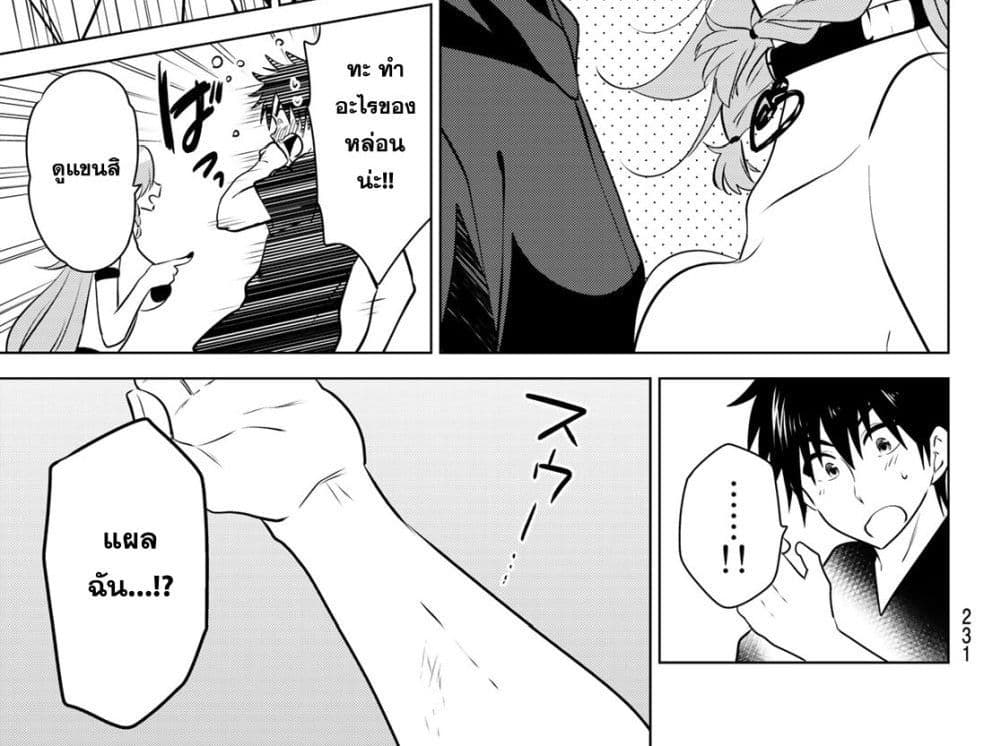 Necromance page 76