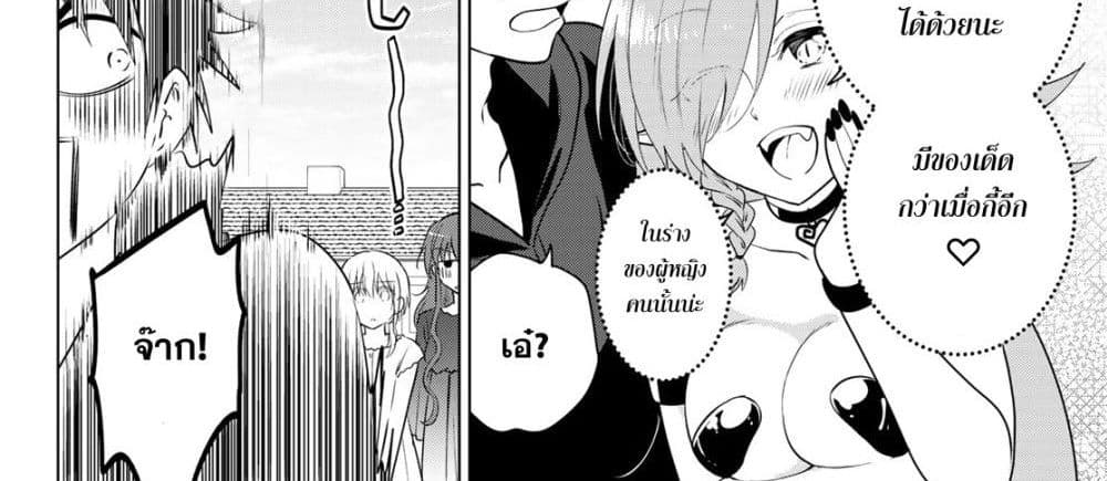 Necromance page 84