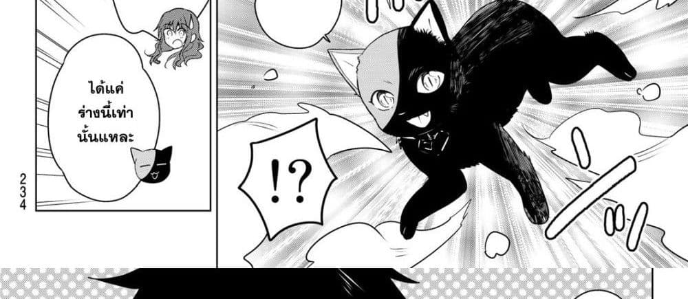 Necromance page 86