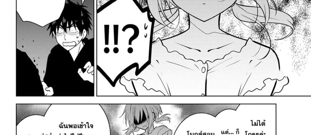 Necromance page 91
