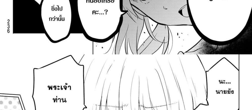 Necromance page 93