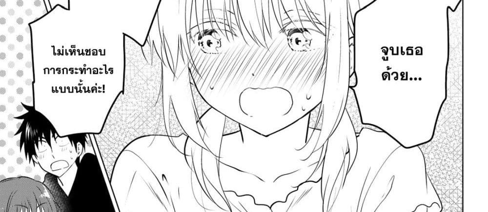 Necromance page 94