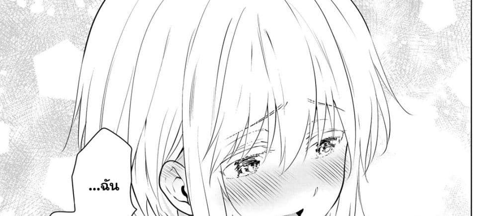 Necromance page 101