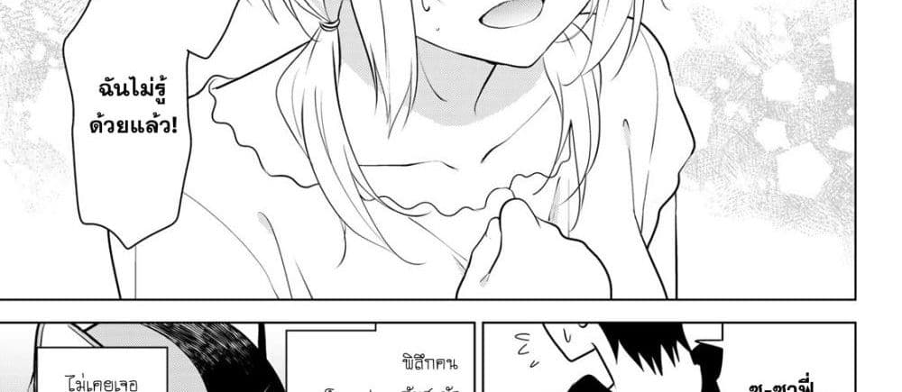 Necromance page 102
