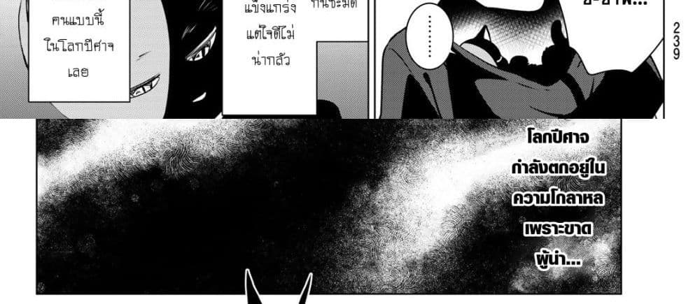 Necromance page 103