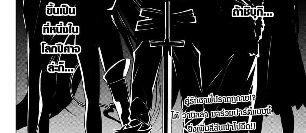 Necromance page 105