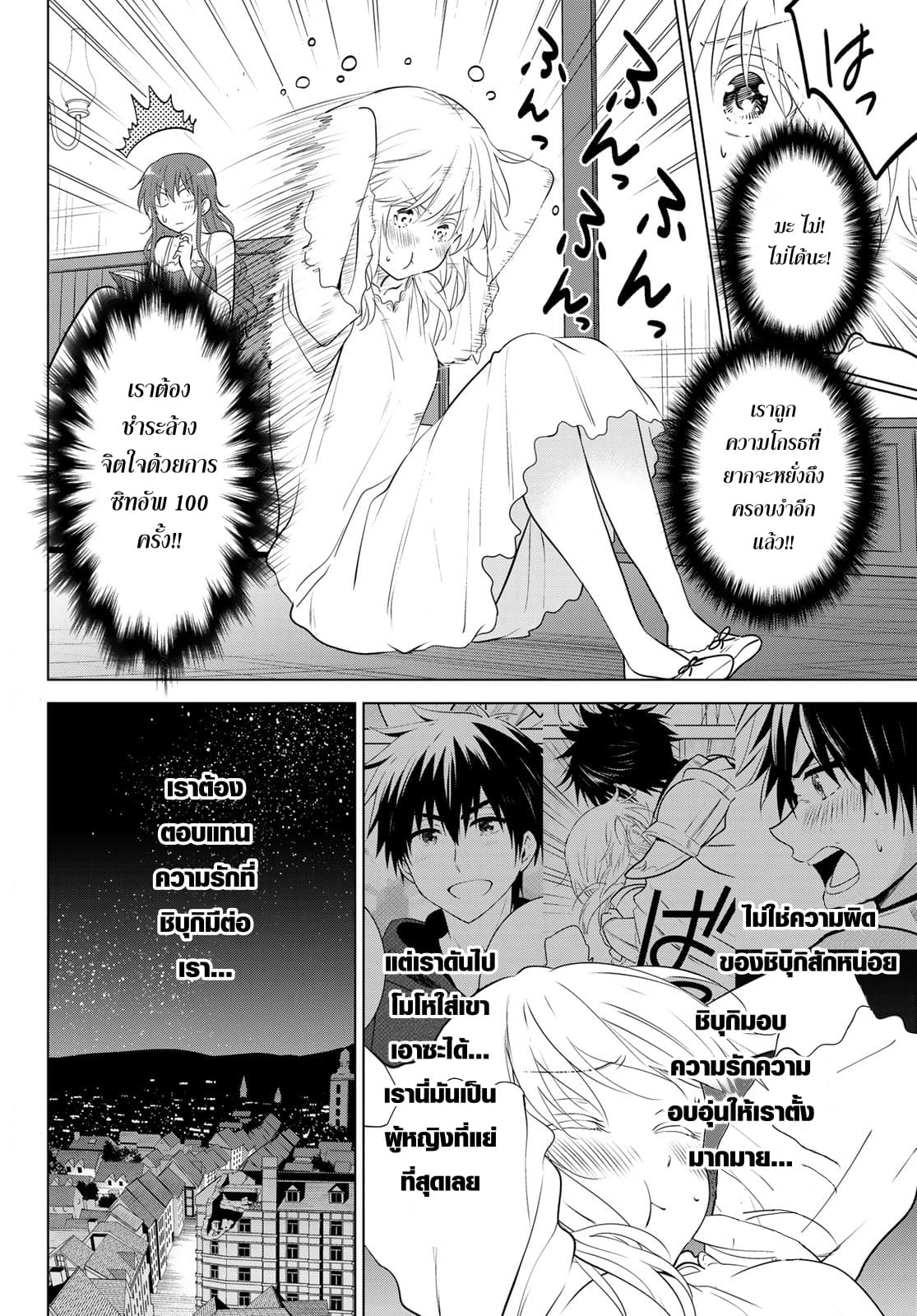Necromance page 2