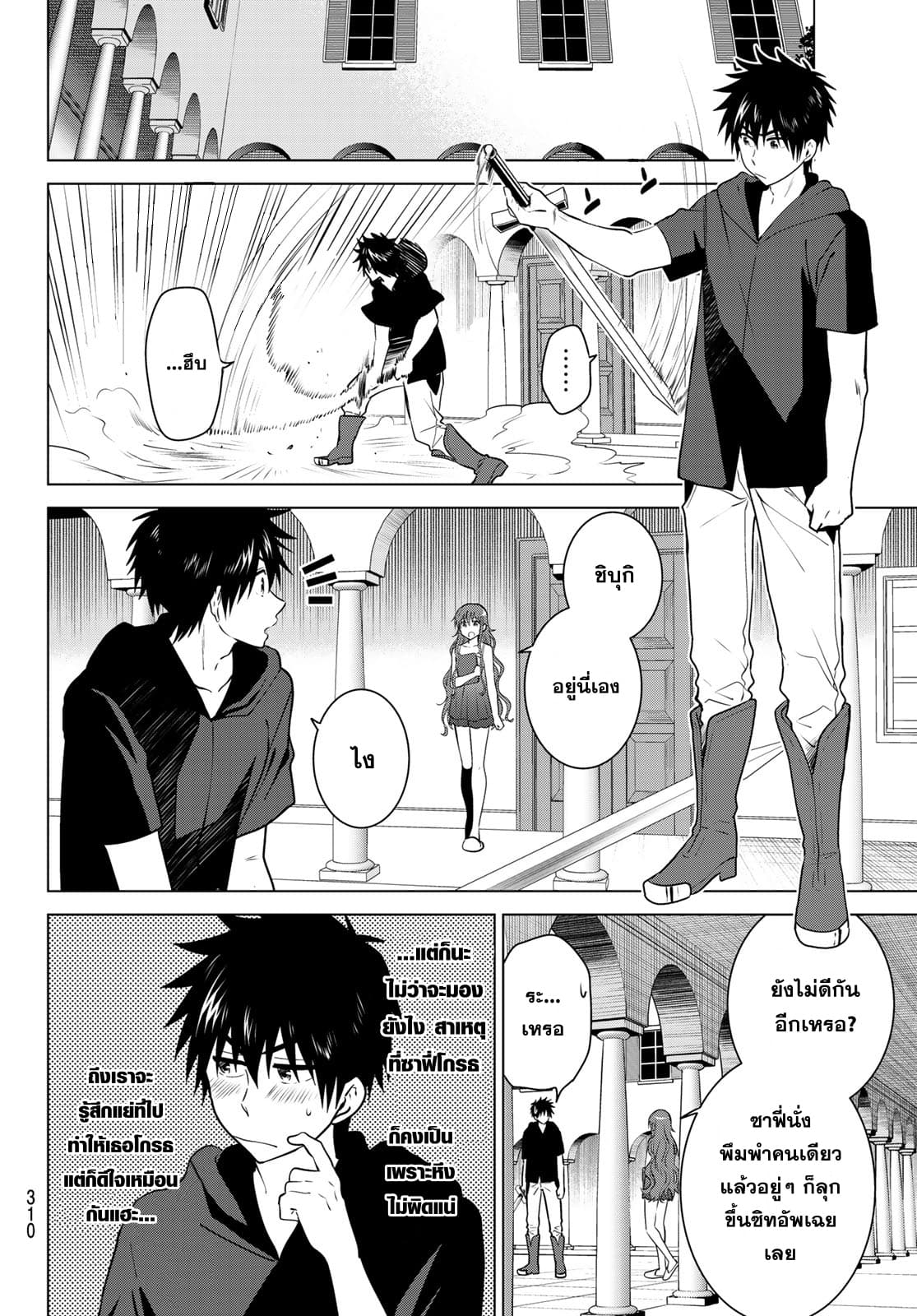 Necromance page 4