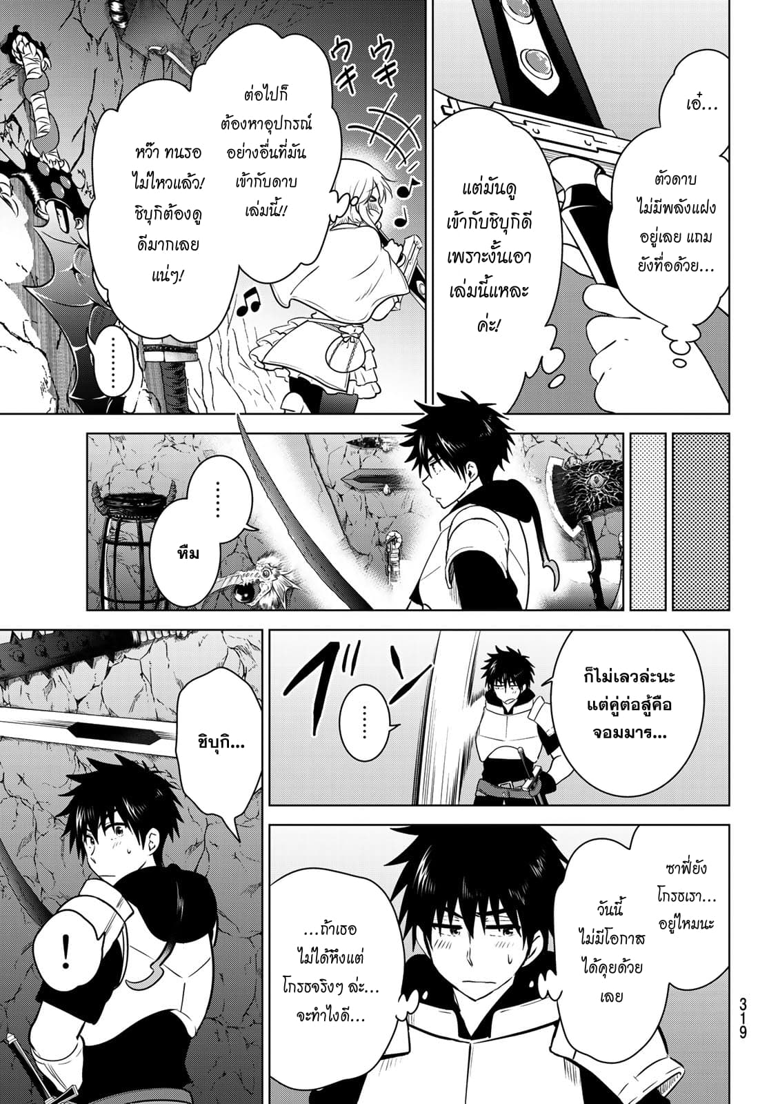 Necromance page 13