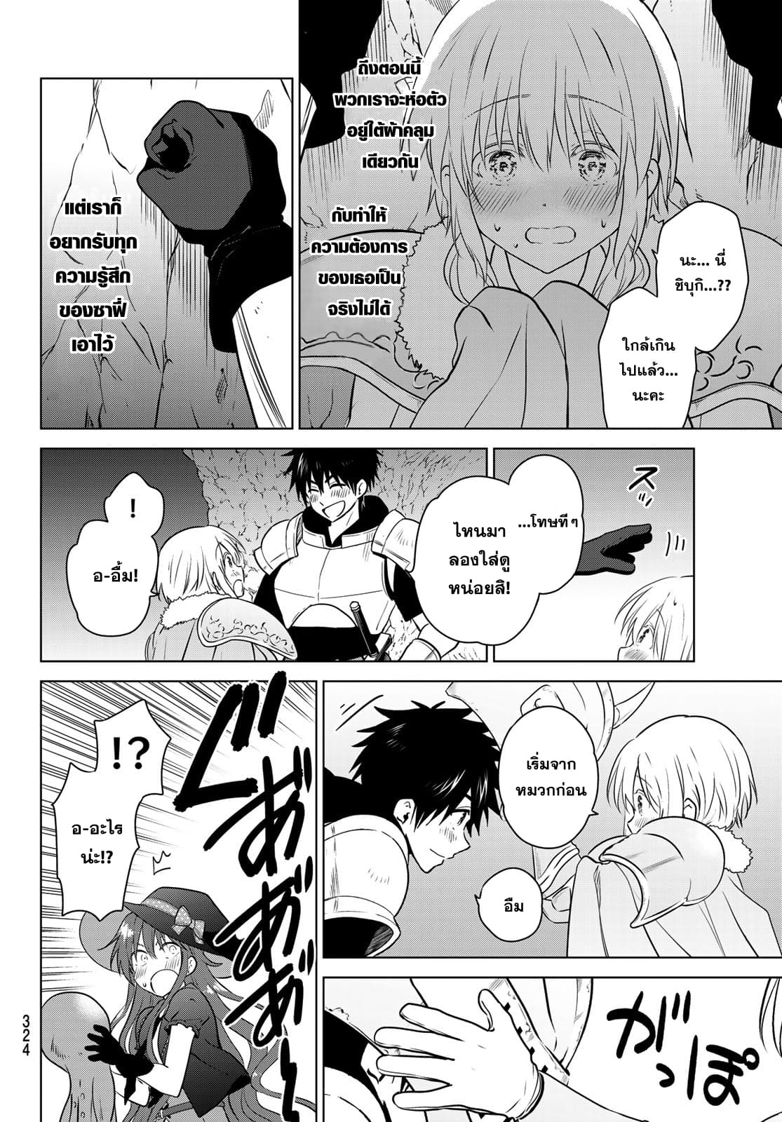 Necromance page 18