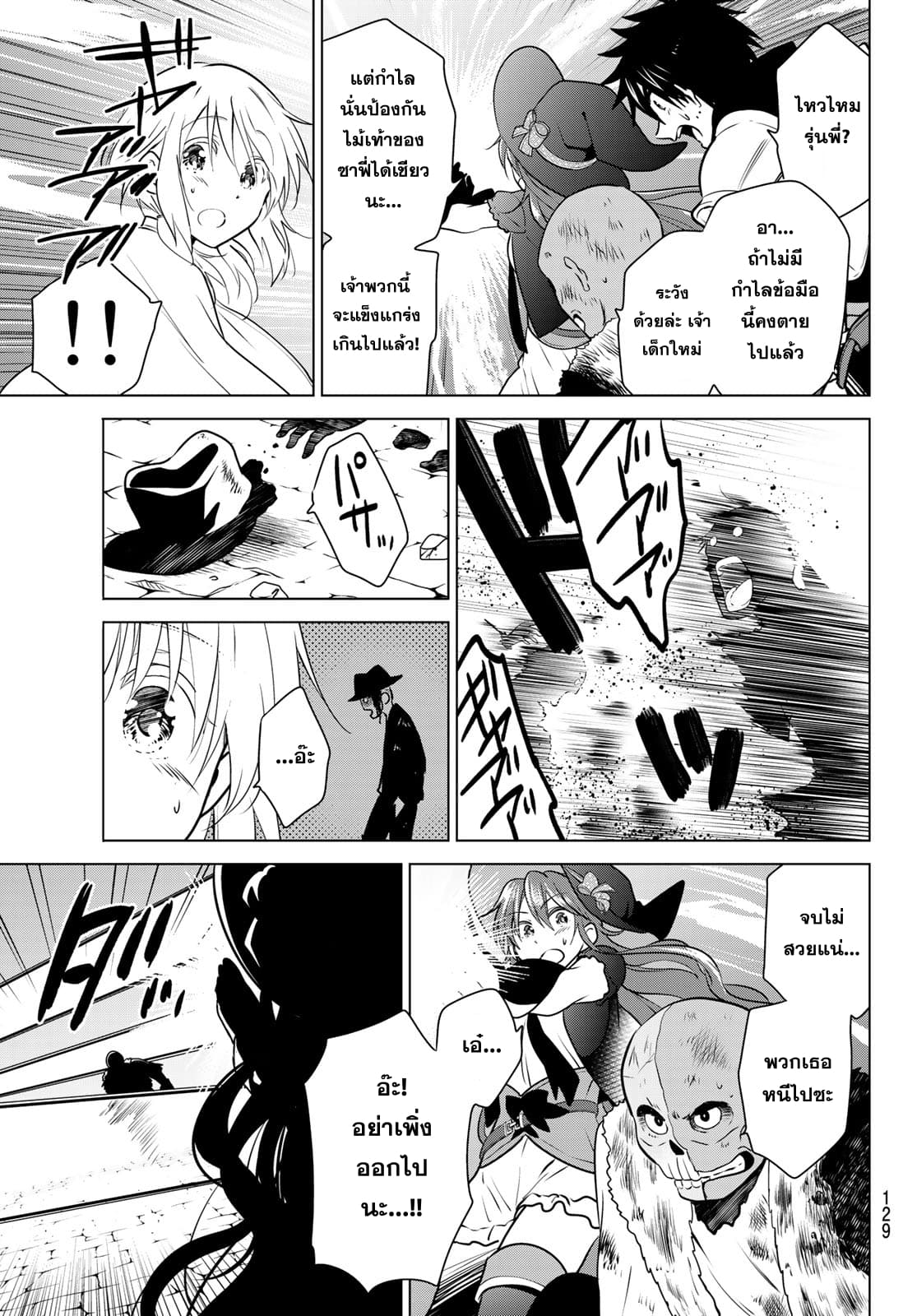 Necromance page 20
