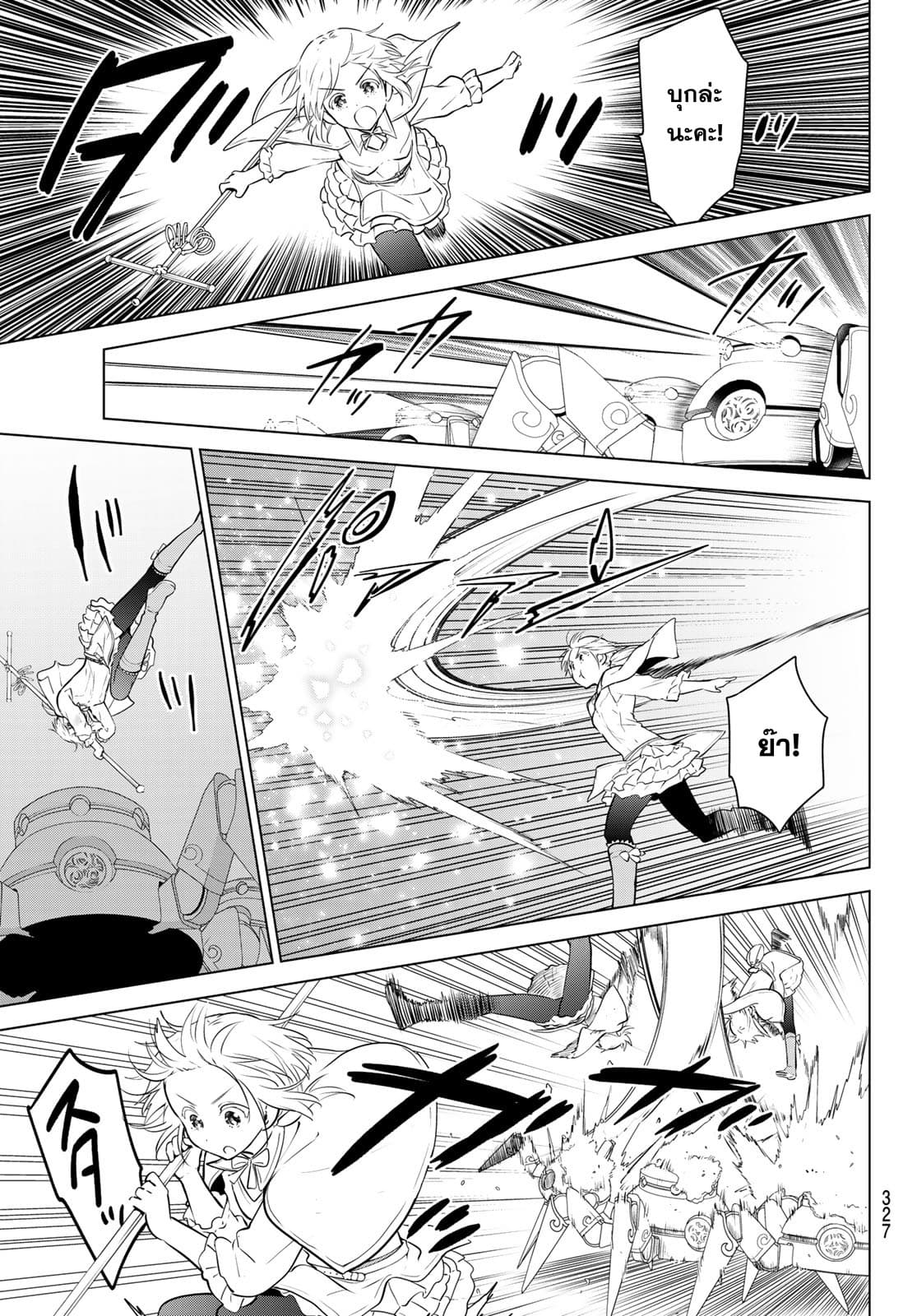 Necromance page 3