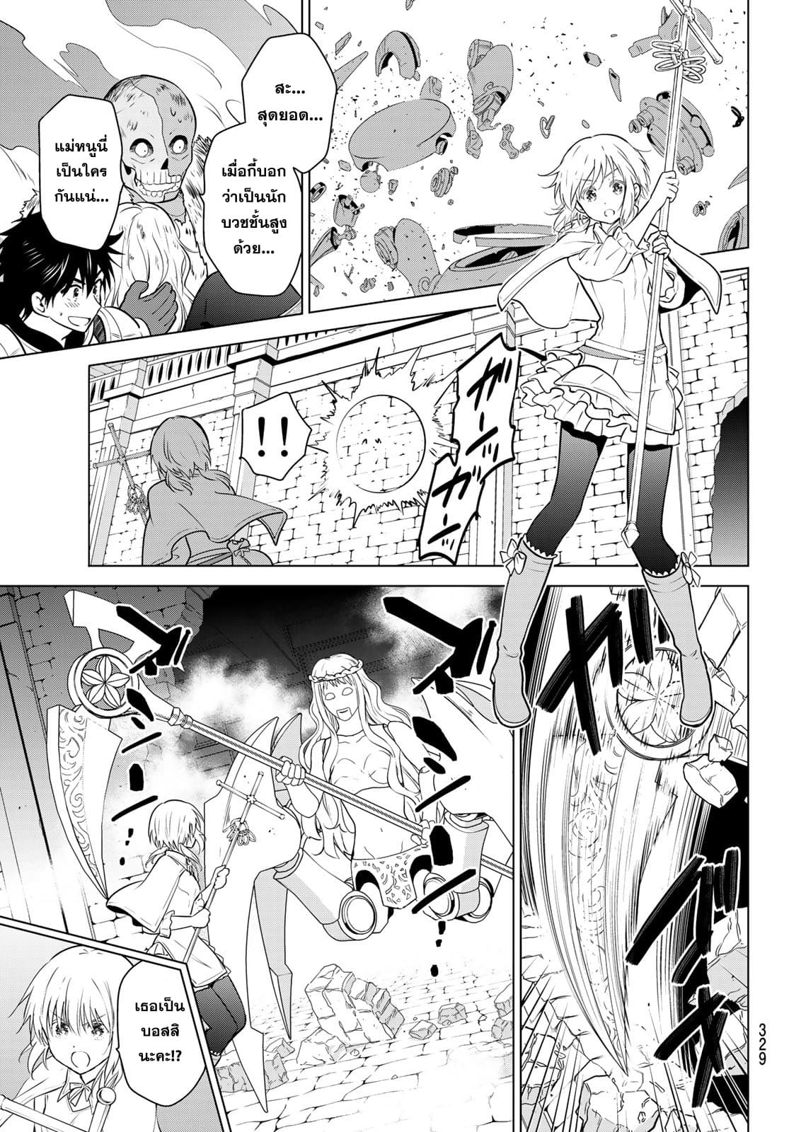 Necromance page 5