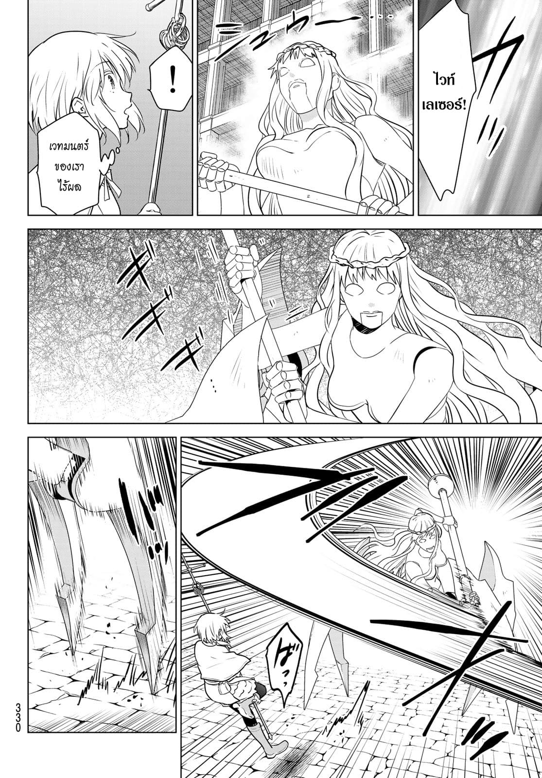 Necromance page 6