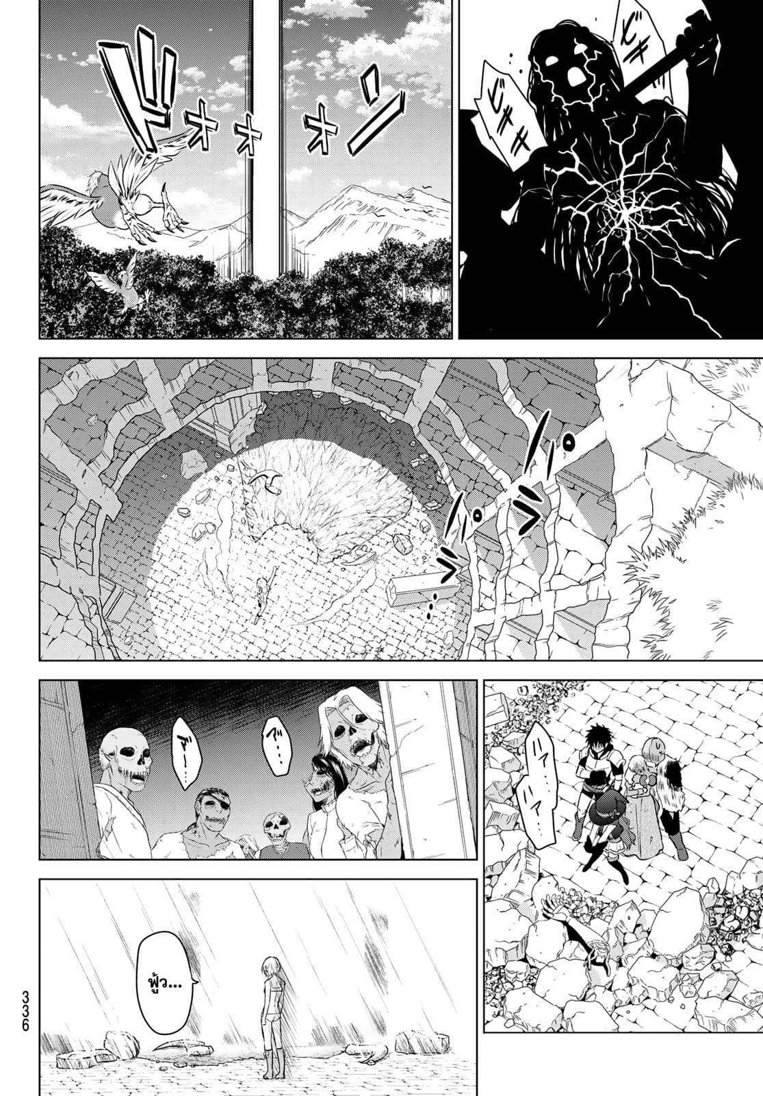 Necromance page 11