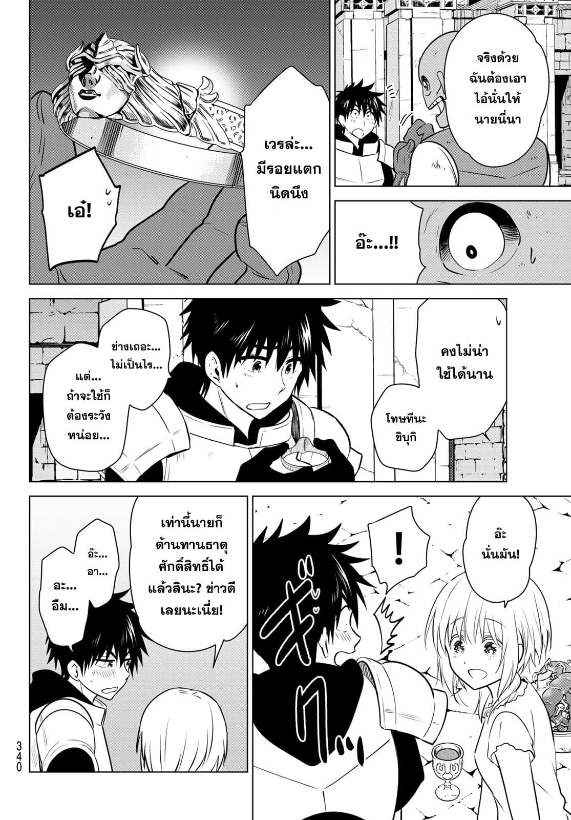 Necromance page 15