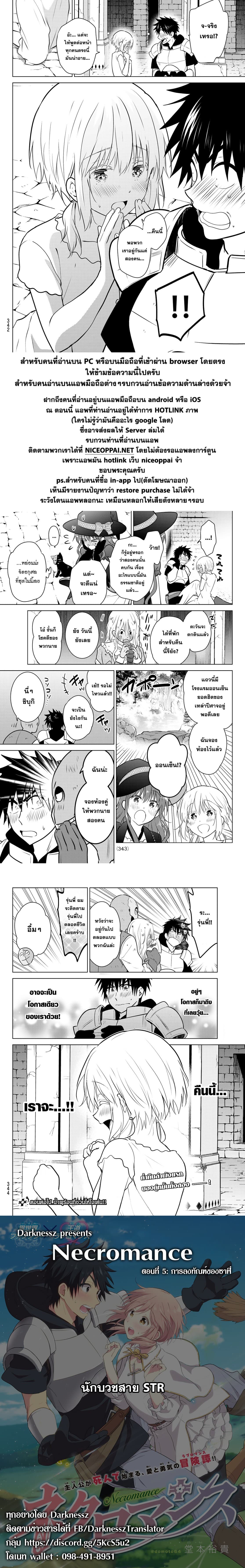 Necromance page 17