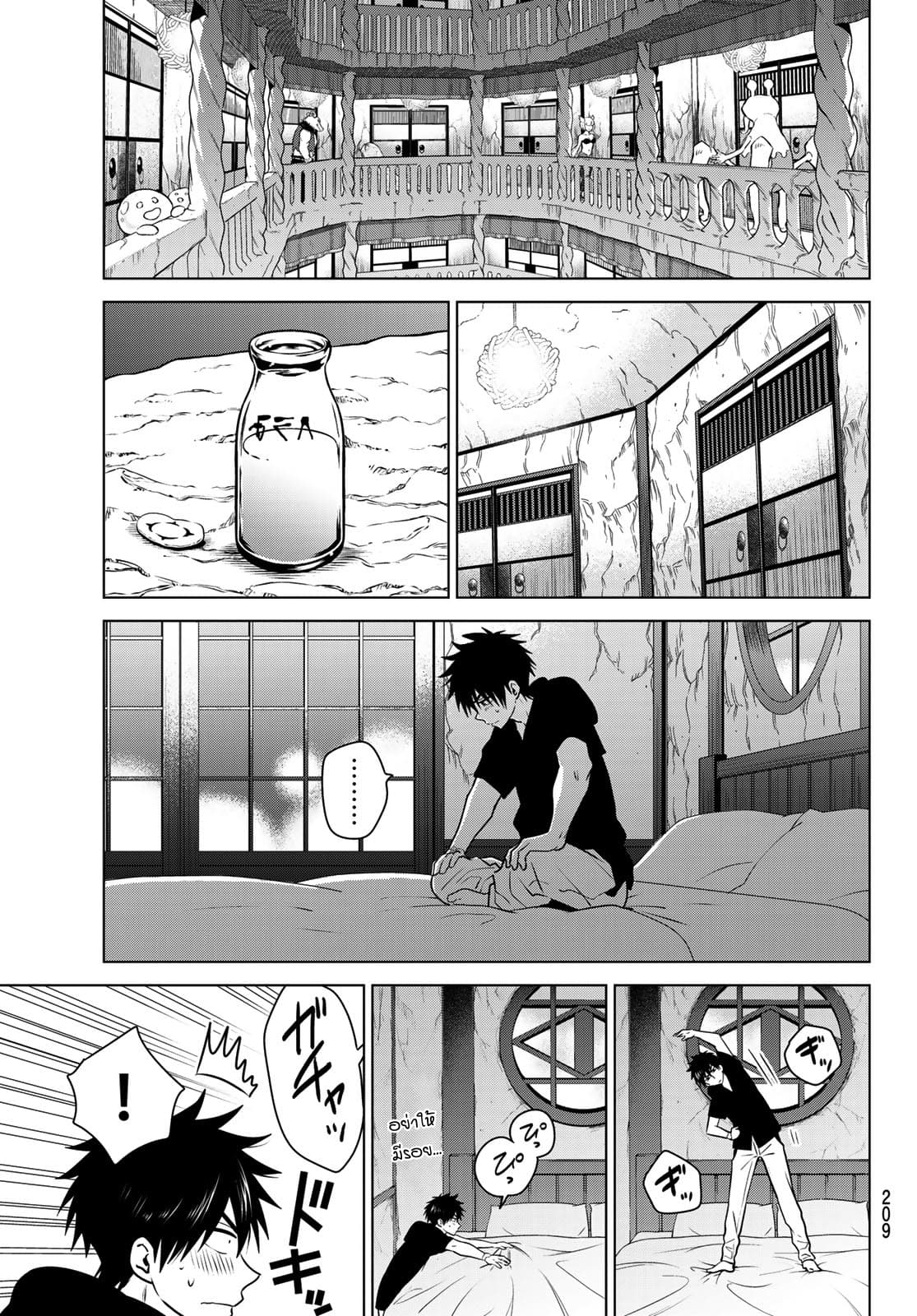 Necromance page 10