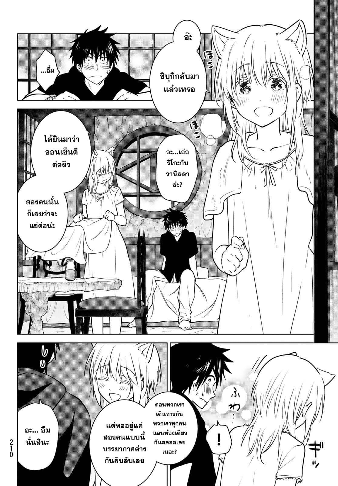 Necromance page 11