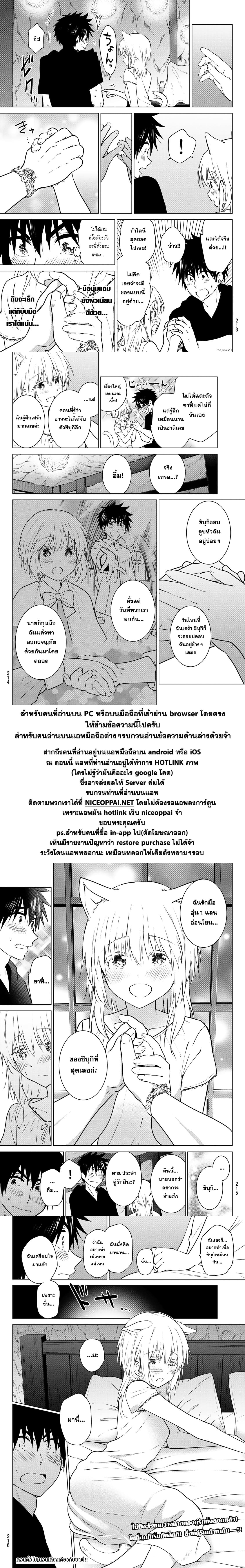 Necromance page 14