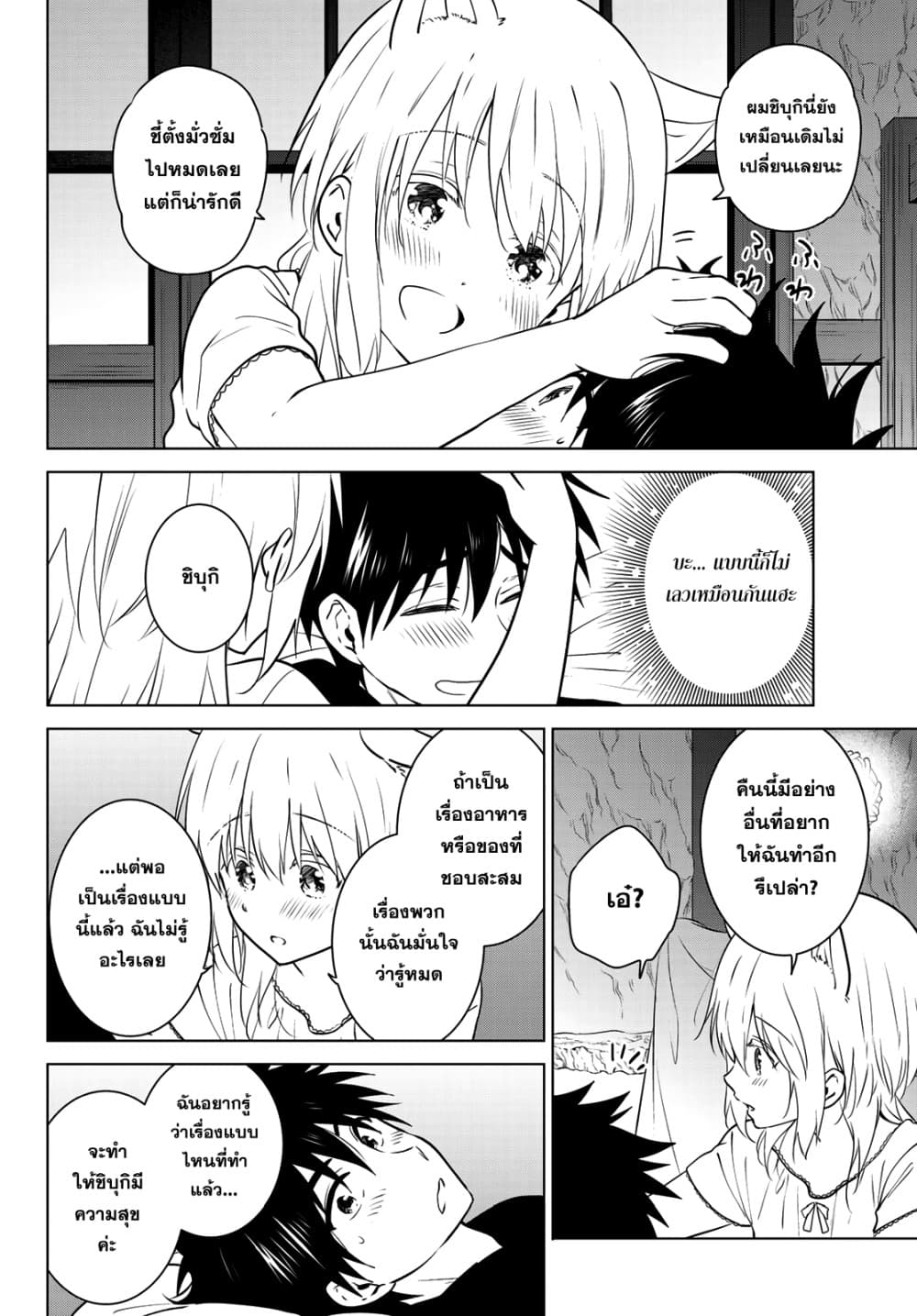 Necromance page 4