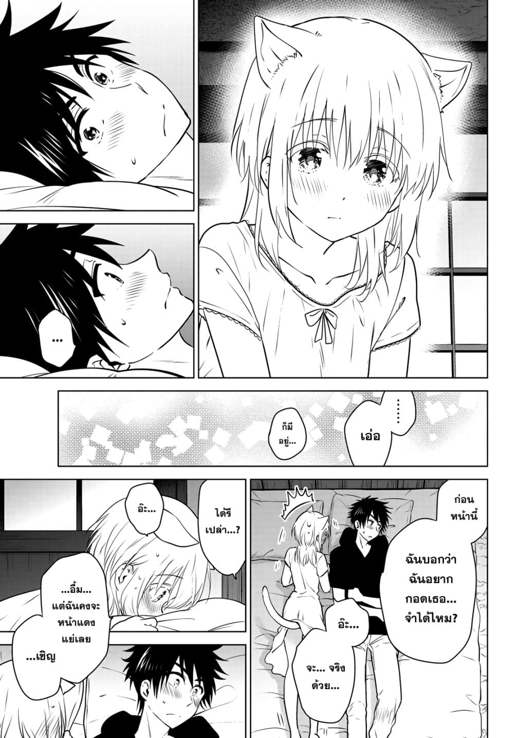 Necromance page 5