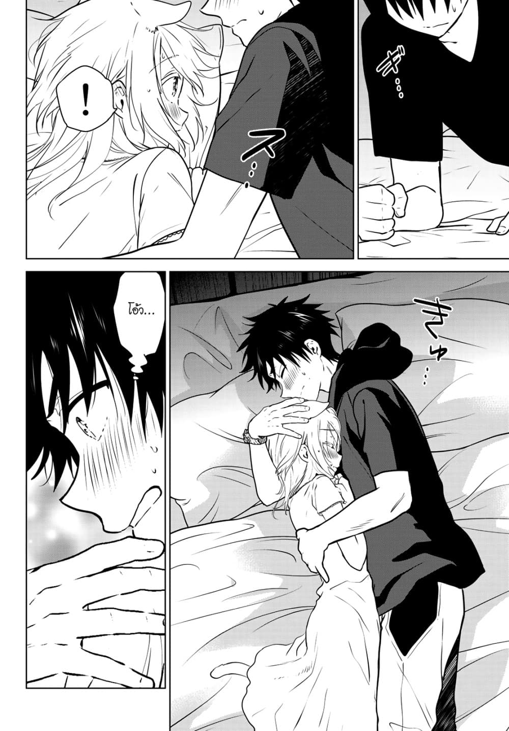 Necromance page 6