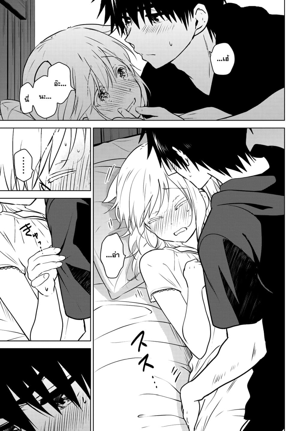 Necromance page 9