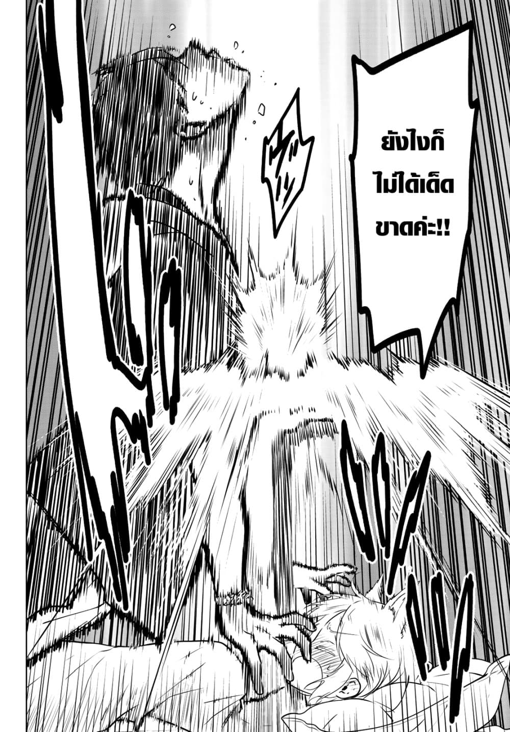 Necromance page 12