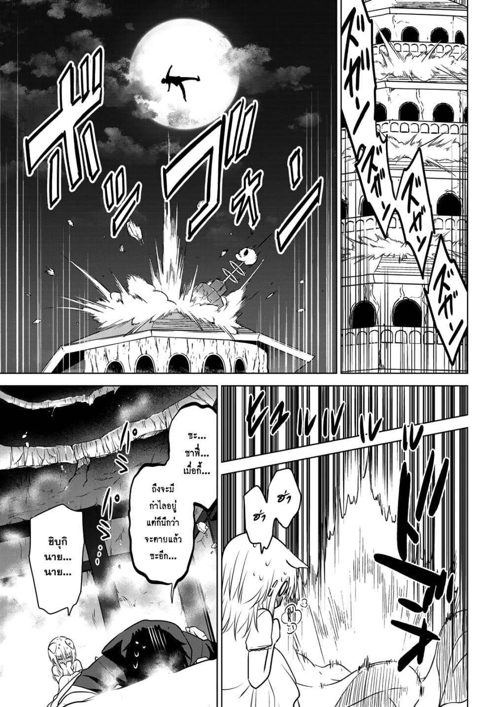 Necromance page 13