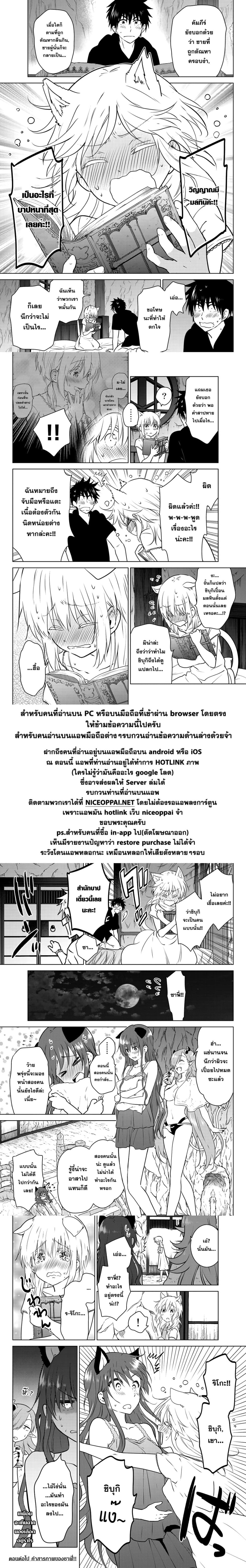 Necromance page 15