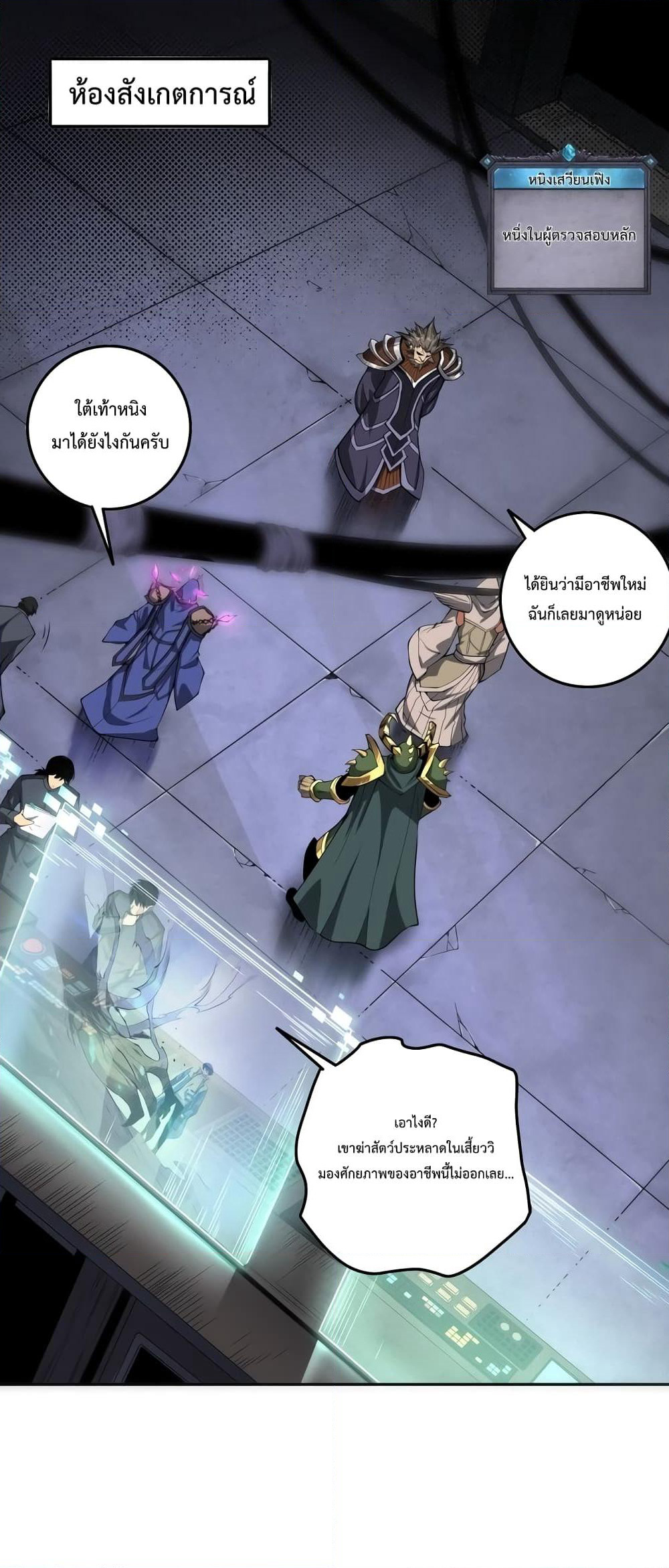 Necromancer King of The Scourge page 2