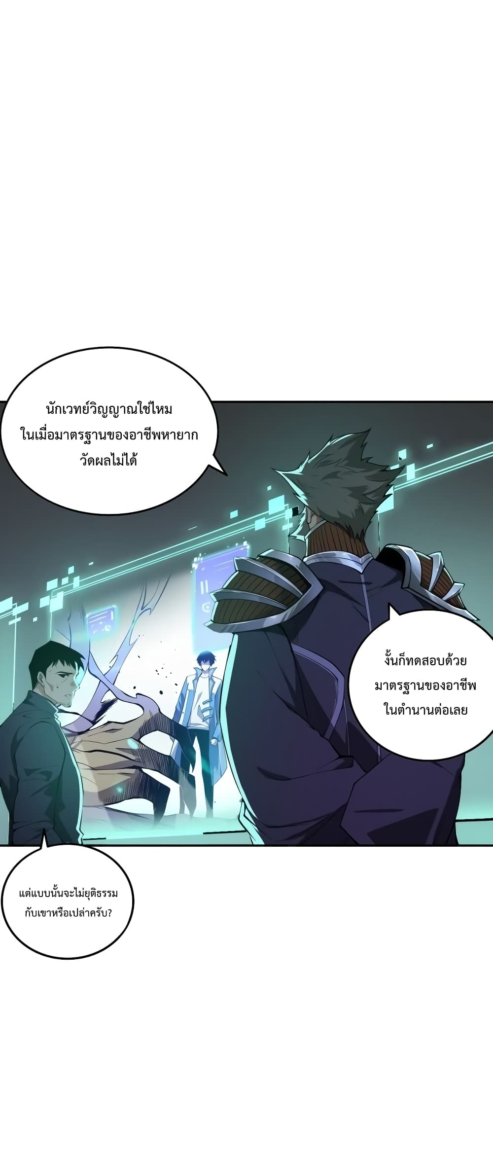 Necromancer King of The Scourge page 3