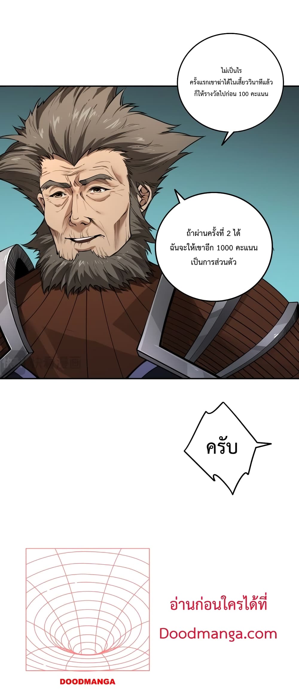 Necromancer King of The Scourge page 4