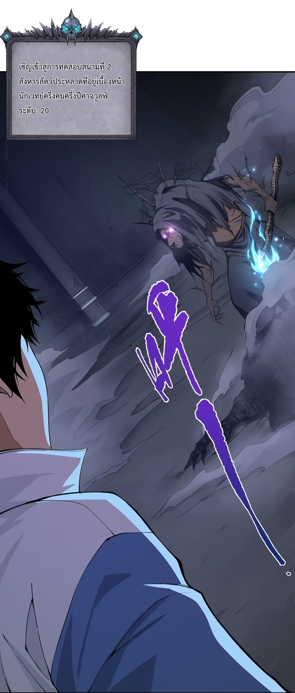 Necromancer King of The Scourge page 5