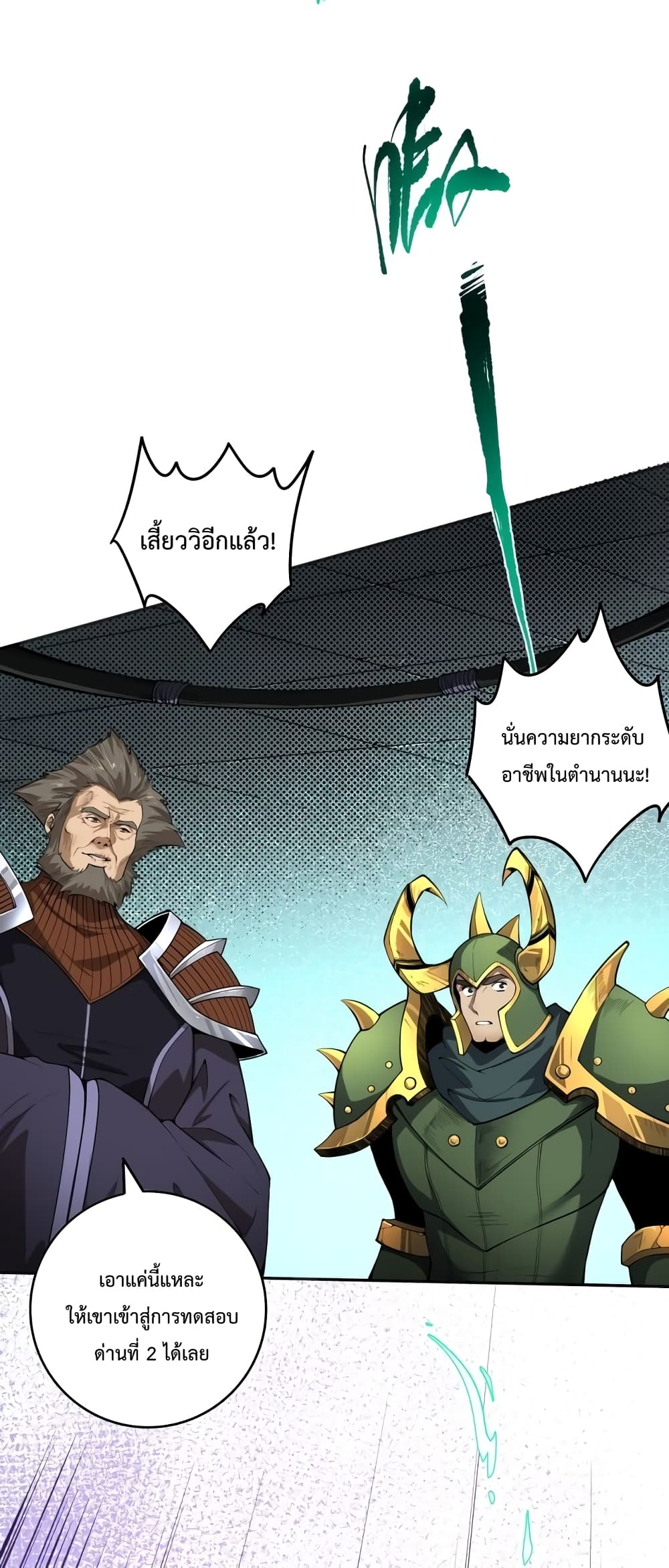 Necromancer King of The Scourge page 7