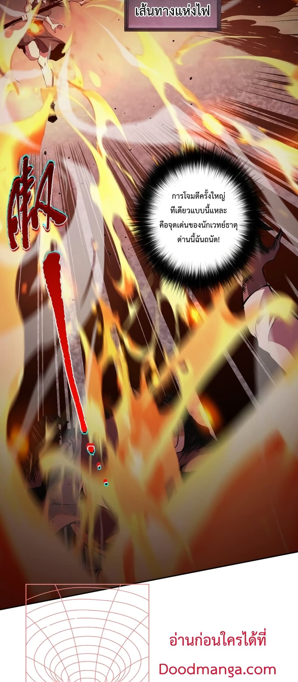 Necromancer King of The Scourge page 8