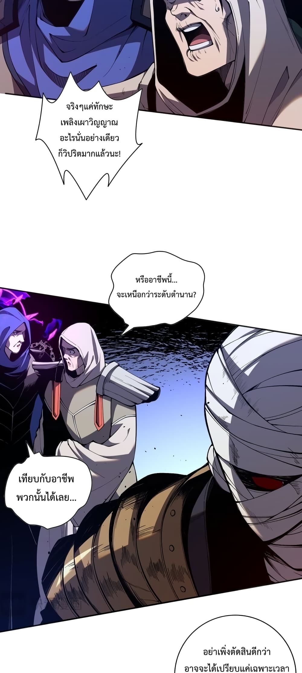 Necromancer King of The Scourge page 9