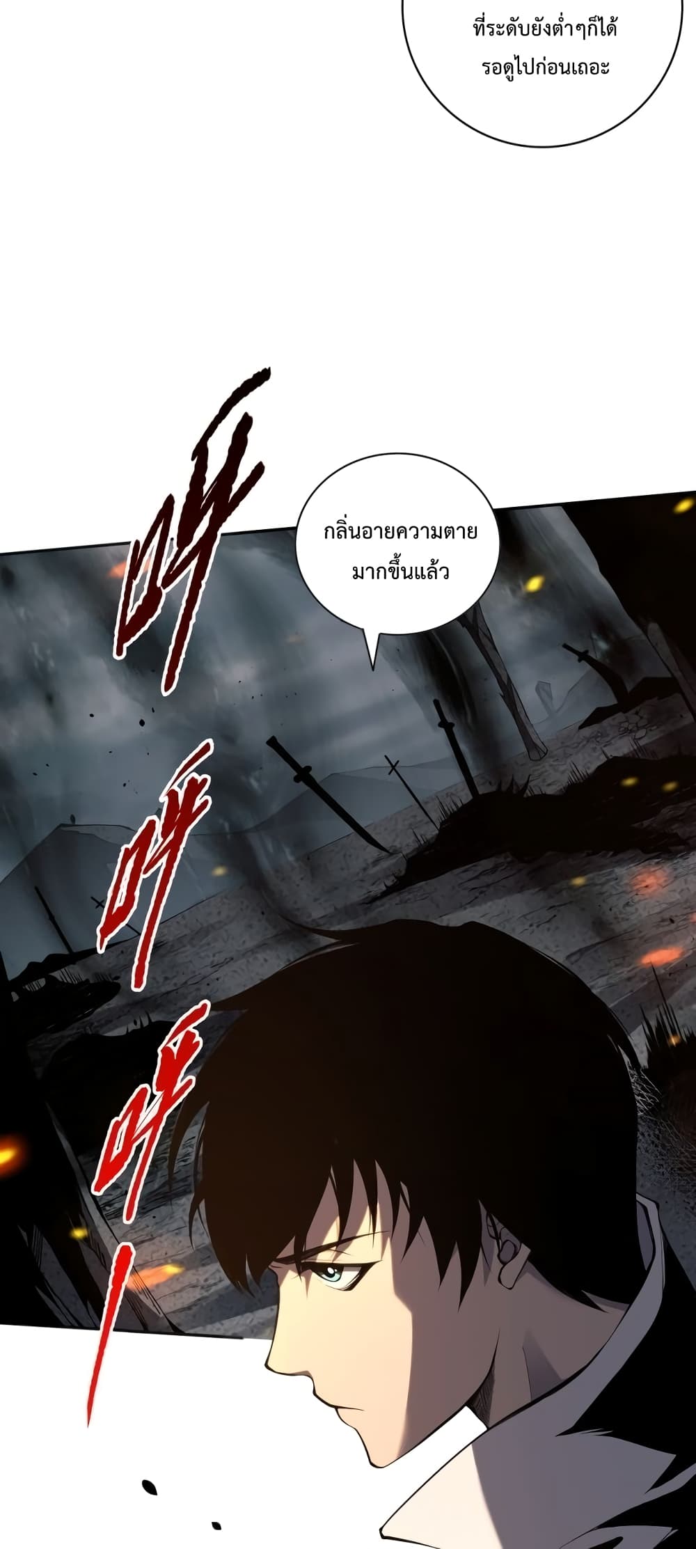 Necromancer King of The Scourge page 10