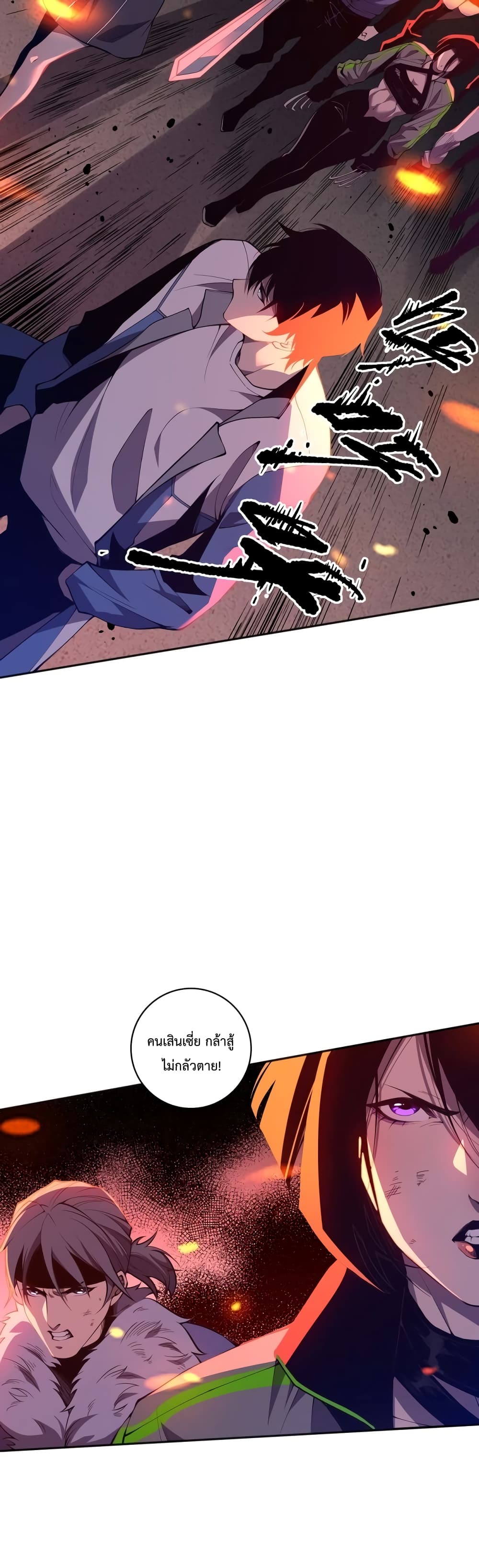 Necromancer King of The Scourge page 8