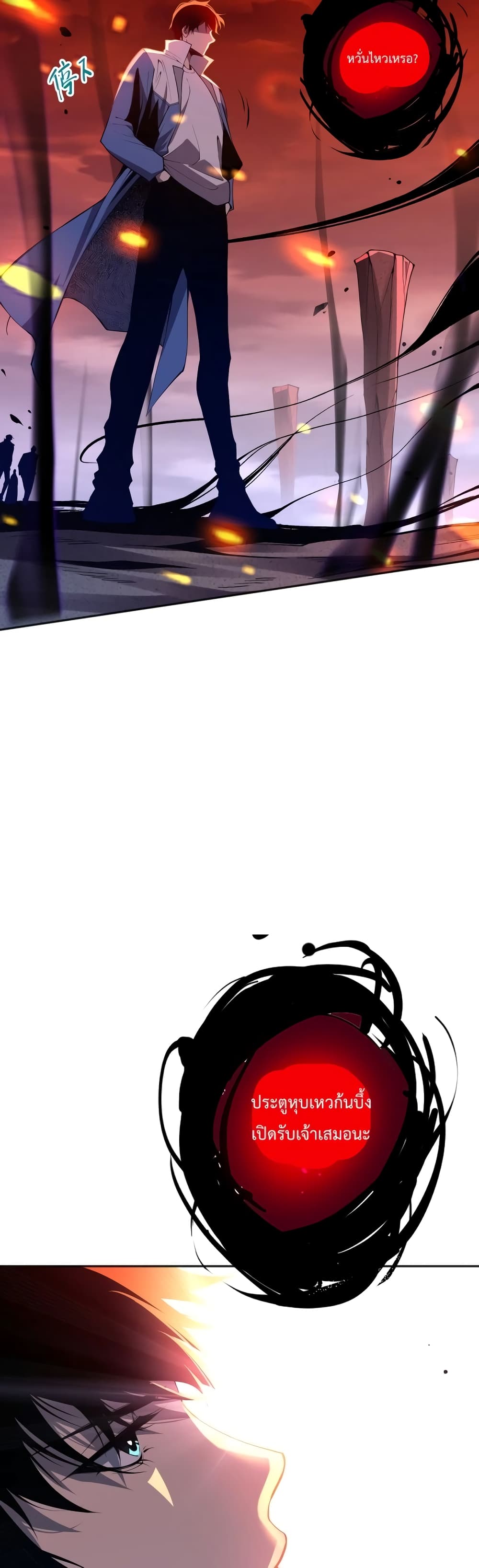 Necromancer King of The Scourge page 10