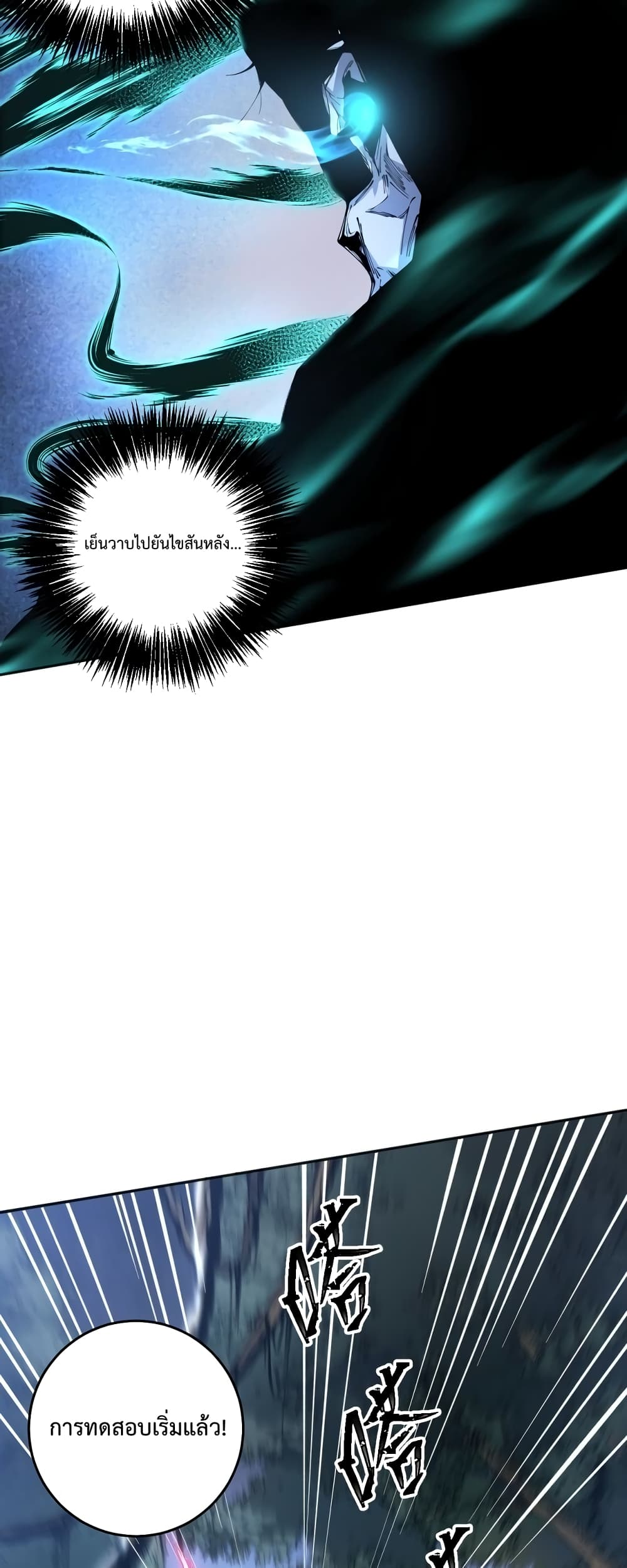 Necromancer King of The Scourge page 4