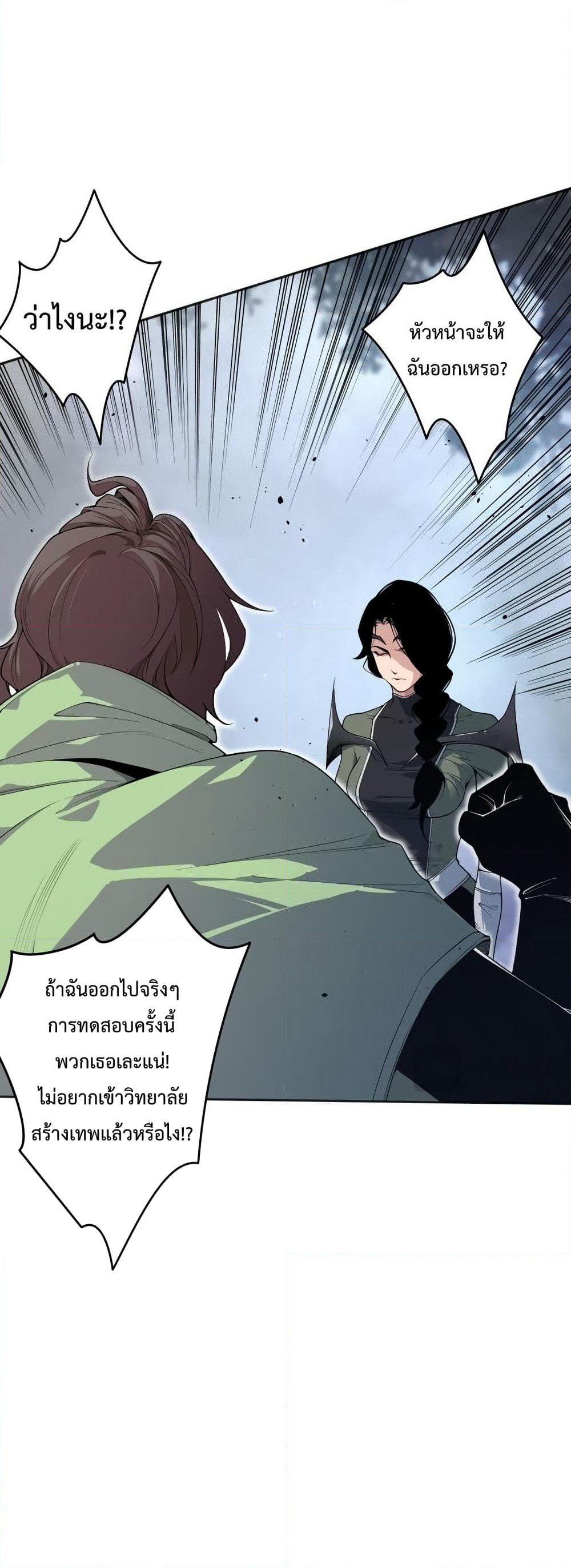 Necromancer King of The Scourge page 3