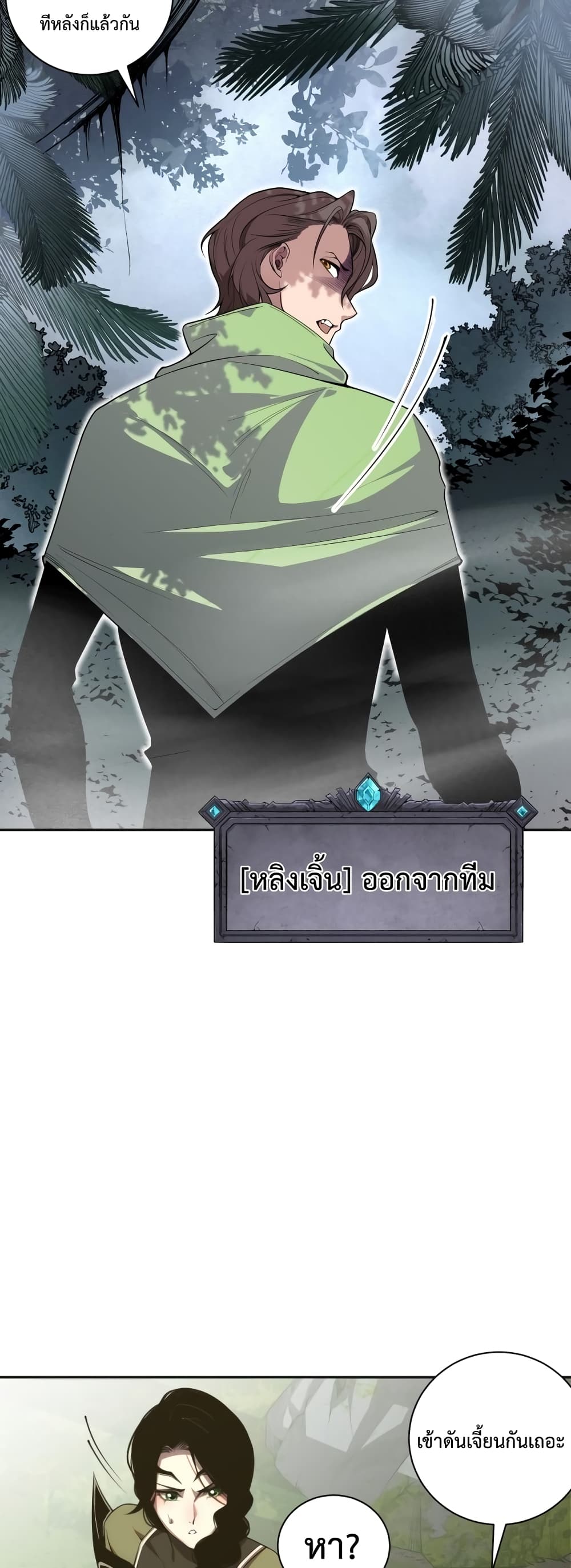 Necromancer King of The Scourge page 5